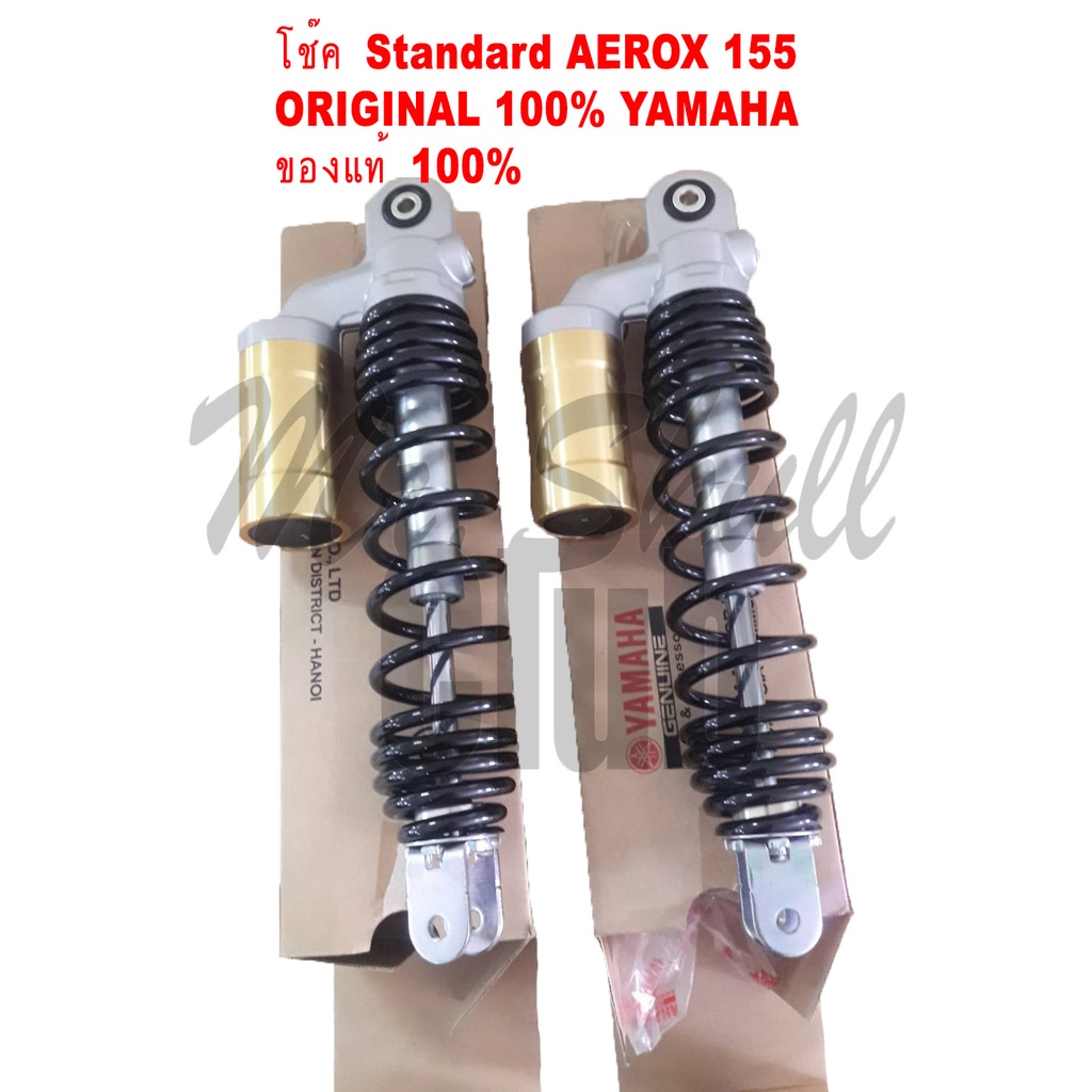 โช๊คเดิม YAMAHA AEROX 155 ของแท้ 100%