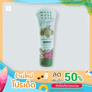 Magood Mask Cream Spa สครับมะขามมะกูด 100 g.