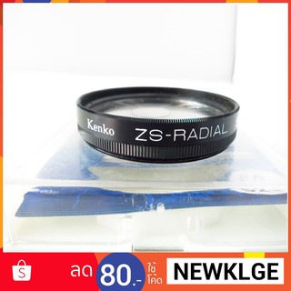 Filter kenko ZS-RADIAL ขนาดหน้า 52mm