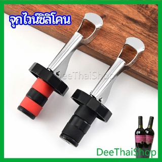 DeeThai จุกปิดขวดไวน์ จุกปิดขวดเบียร์ ปิดขวดโซดา เก็บความสดชื่นยาวนาน silicone wine stopper