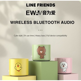 พร้อมส่ง LINE FRIENDS EWA  A218 ลําโพงบลูทูธไร้สาย WIFI เสียงเบส ขนาดเล็ก ของแท้100%