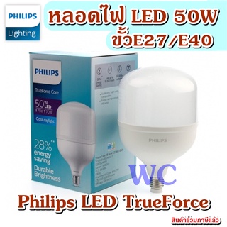 PHILIPS หลอดแอลอีดีไฮเบย์ ทรูฟอร์ซ คอร์  50W 5000lm E27 6500K สีขาว ฟิลลิป์  E27/E40 แสงขาว