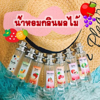 น้ำหอมกลิ่นผลไม้ หอมสดใสฟรุตตี้ๆ 35ml