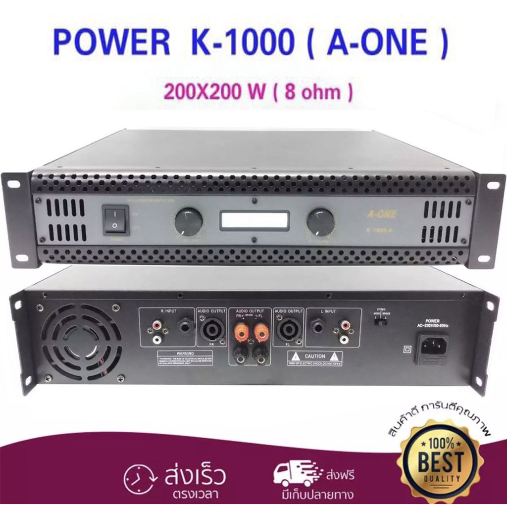 A-ONE รุ่น K-1000 Poweramplifier 200W+200W RMS เพาเวอร์แอมป์ เครื่องขยายเสียง