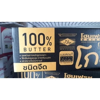 เนย เนยสด โฮมเฟรชโกลด์ 5 กก. เนยแท้ Home Fresh Gold 5 kg.