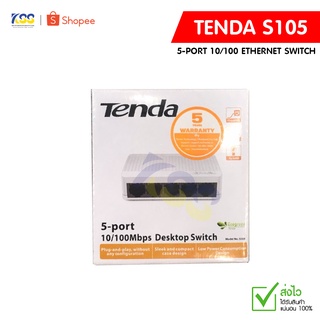 Tenda 5-port 10/100 Ethernet Switch S105  ประกัน 5 ปี