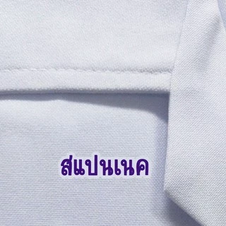 เสื้อกาวน์เปล่าตัวสั้น (สั่งปักตราที่ต้องการ+ฟรีปักชื่อ)