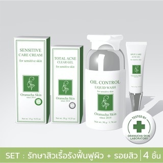 🚚 พร้อมส่ง Oranucha Skin เซตดูแลสิวเรื้อรัง สิวฮอร์โมน รุ่นขายดี 4 ชิ้น [ออร่านุชา สกิน]