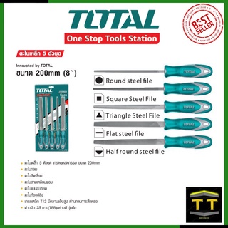 TOTAL ตะไบเหล็ก 5 ตัวชุด ความยาว 200mm. รุ่น THT-918516