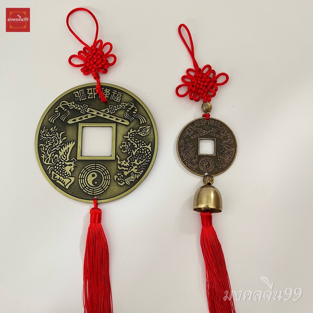 เหรียญจีน 5 จักรพรรดิ ใหญ่ กู่เฉียน อู๋ตี้เฉียน เหรียญอี้จิง กว้าง 2.4 / 5 นิ้ว เหรียญจีนโบราณ เสริมดวง ฮวงจุ้ย