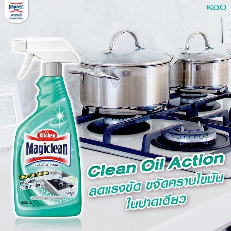 มาจิคลีน น้ำยาทำความสะอาดห้องครัว สเปรย์ 500มล Magiclean Kitchen cleaner spray 500ml น้ำยาทำความสะอาดห้องครัว thumbnail 5