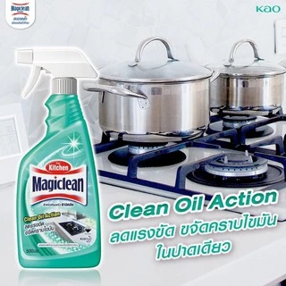 มาจิคลีน น้ำยาทำความสะอาดห้องครัว สเปรย์ 500มล Magiclean Kitchen cleaner spray 500ml น้ำยาทำความสะอาดห้องครัว