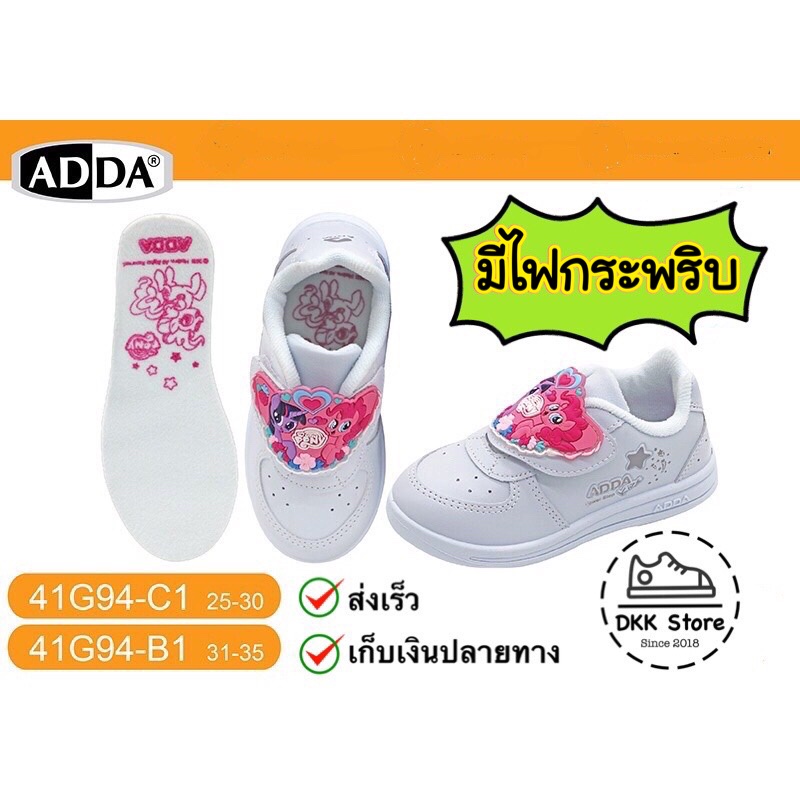 รุ่นใหม่มีไฟ รองเท้านักเรียนพละเด็กอนุบาลมีไฟ โพนี่ รุ่น 41G94 มือ1 ของแท้100%