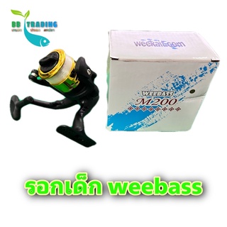 รอกเด็กรอกเล็ก M 200 วีบาส Weebass รอกเด็ก รอกเล็ก พร้อมเอ็น ขาพับได้