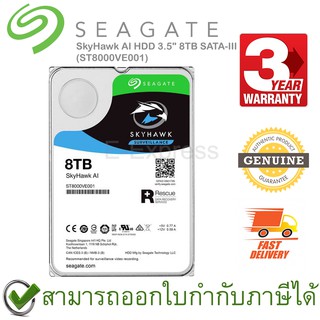 SEAGATE SkyHawk AI Internal HDD 3.5" 8TB SATA-III (ST8000VE001) ฮาร์ดดิสก์ ของแท้ ประกันศูนย์ 3ปี