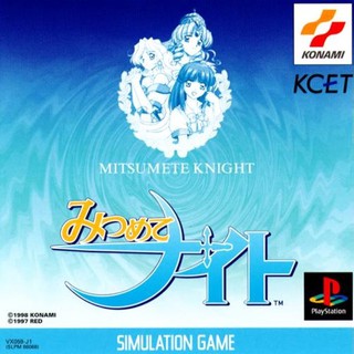 MITSUMETE KNIGHT [PS1 JP : 1 Disc]