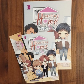 นิยายวาย บ้านพักใจชรา Hearting Home