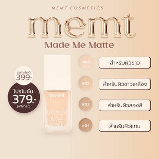 รองพื้นคุมมันเม้ม MEMT MADE ME MATTE LONG WEAR FOUNDATION SPF50PA+++