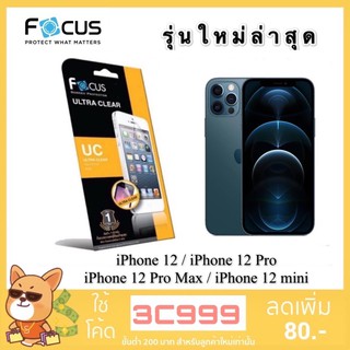 FOCUS ฟิล์มiphone ฟิล์มใส หน้า-หลัง iPhone 12 iphone 12 pro iPhone 12 Pro Max