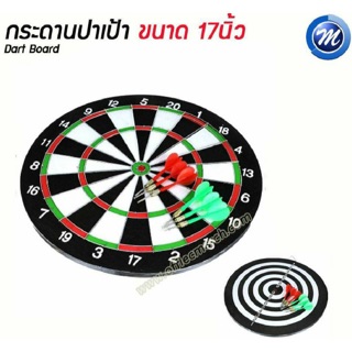 กระดานปาเป้า เป้าปาลูกดอก dartboard ขนาด 17 นิ้ว พร้อมลูกดอกเหล็กอย่างดี2สีๆ ละ3ดอก