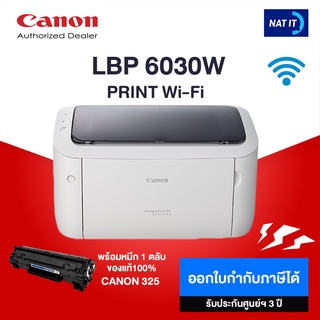 CANON imageCLASS รุ่น LBP6030W เครื่องใหม่ประกันศูนย์ พร้อมหมึก 1 ตลับ ของแท้100% (รบกวนลูกค้าสั่งออเดอร์ละเครื่องนะคะ)