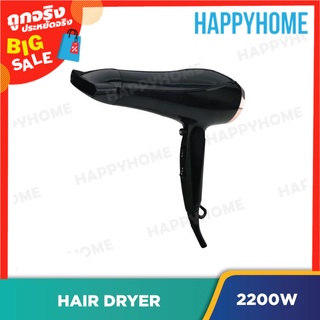 ไดร์เป่าผม C5-9022774 Premium Hair Dryer