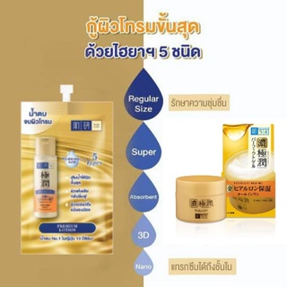 (ลดแรงวันเดียวเท่านั้น!!!) ใหม่!!! ผลิตปี 2021 และปี 2020 Hada Labo สูตร Perfect Gel เจล &amp; Lotion โลชั่น Hyaluronic Acid