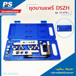 ชุดบานแฟร์ รุ่น CT-275 L