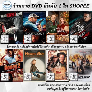 DVD แผ่น HOME SWEET HOME | Homefront | HOMEGROWN CHRISTMAS | Honest Thief | Honey 2 | Honey Boy | Hook | Hooked