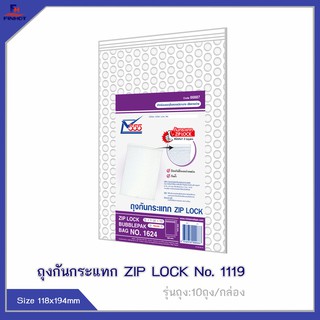 ถุงกันกระแทก ZIP LOCK No. 1119  (2ใบ/ถุง)จำนวน 10ถุง🌐ZIP LOCK BUBBLEPAK BAG No.1119  QTY. 2 PCS./PACKS (10 PACK)