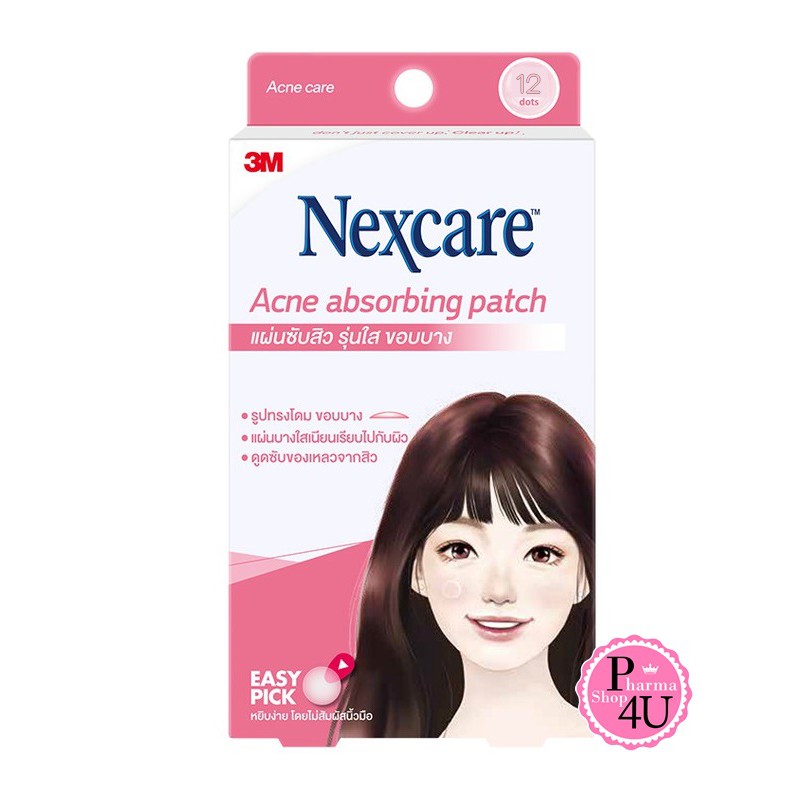 รุ่นใหม่แบบกล่อง 3M Nexcare เน็กซ์แคร์™ แผ่นซับสิว รุ่นใส ขอบบาง 12 ชิ้น Nexcare™ Acne absorbing patch แผ่นซับสิว#9019