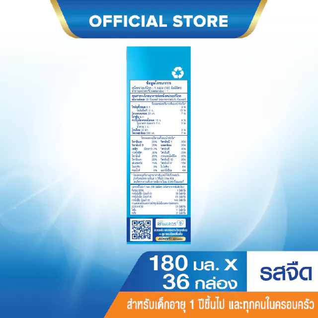 [เซ็ตพิเศษยกลัง x3] Hi-Q 1Plus ยูเอชที พรีไบโอโพรเทก180มล(36กล่อง)+ยูเอชที ซูเปอร์โกลด์ พรีไบโอโพรเทก180มล(27กล่อง)รสจืด