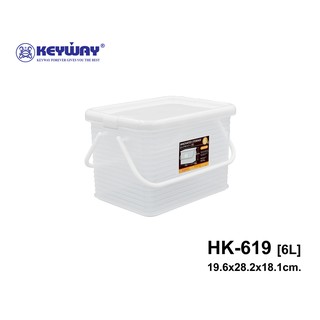 Keyway กล่องเก็บของพร้อมฝาปิด(ซ้อนกันได้) ขนาด 6 L รุ่น HK-619