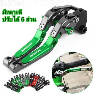 มือครัช ก้านเบรคคลัทช์เบรค CNC สําหรับ Kawasaki series NINJA400 NINJA 400 Z400 Z 400  ZX6R ZX-6R