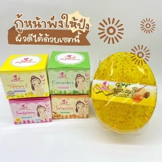 ครีมพลอยปริ้นเซส Ploy Princess ครีมแก้ฝ้า ลดสิว ส่งฟรี