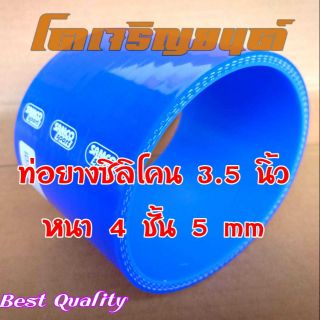 ท่อยางเทอร์โบ ท่อยางซิลิโคน samco sport น้ำเงิน สำหรับสวมท่อขนาด 3.5 นิ้ว