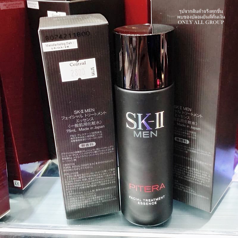 超ポイント祭 期間限定 75ml エッセンス フェイシャルトリートメント Men Sk Ii レディースヘアケア Meorboston Org