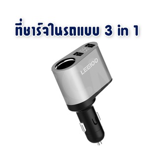 👉ที่ชาร์จแบตในรถยนต์ USB 3 in 1  ใช้ได้กับรถทุกรุ่น🚗พร้อมส่งค่ะ