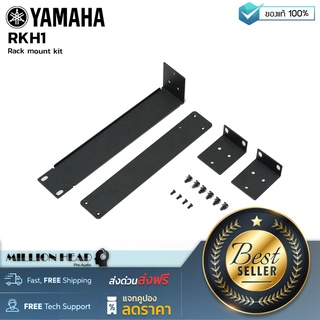 YAMAHA : RKH1 by Millionhead (ที่ยึดตู้ RACK สำหรับมิกเซอร์ Series MA2030a, MA2030, PA2030a และ PA2030)