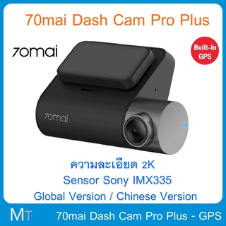 70mai Dash Cam Pro Plus A500 Built in GPS กล้องติดรถยนต์  xiaomi2K DVR กล้องติดรถยนต์อัฉริยะ