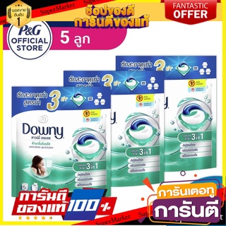 🔥แนะนำ🔥 Downy ดาวน์นี่ ซักผ้า เจลบอล สูตรตากผ้าในที่ร่ม ถุงเติม 5 ลูก (126 กรัม 3 ถุง) สุดพิเศษ!!