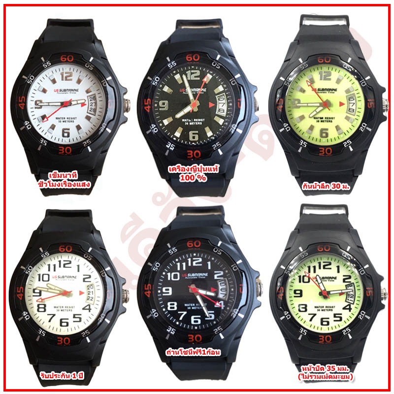 US submarine นาฬิกาข้อมือผู้ชายสายยางซิลิโคน  กันน้ำ 100 % มีวันที่ เข็มเรืองแสง เครื่องญี่ปุ่น รับป