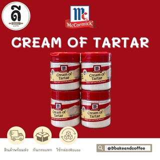 McCormick Cream of Tatar แม็คคอร์มิค ครีมออฟทาทาร์ 42g.