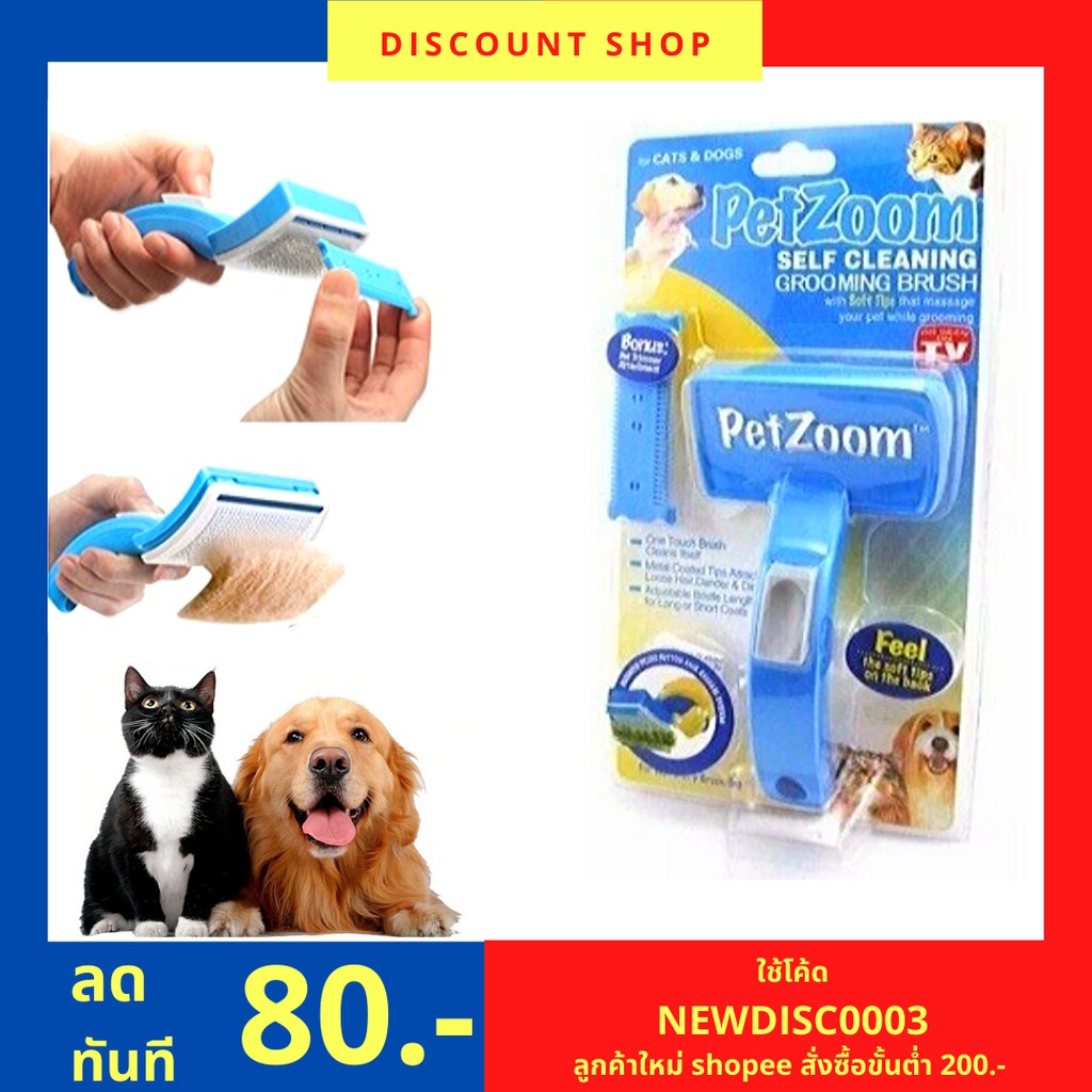 discount grooming supplies