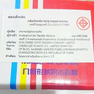 บล๊อกไม้ไล่ลำดับ ของเล่นไม้เรขาคณิต ของเล่นไม้ สอนรูปร่าง รูปทรง