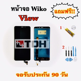 ชุดหน้าจอ WikoView แถมฟรีอุปกรณ์เปลี่ยนครบชุด (สินค้ารับประกัน 90 วัน)