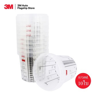 3M (10 ใบ) 50403 ถ้วยผสมสี ปริมาตรจุ 870 ml.