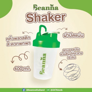 Beanna Shaker แก้วเชคโปรตีน 400 ml สีเขียว