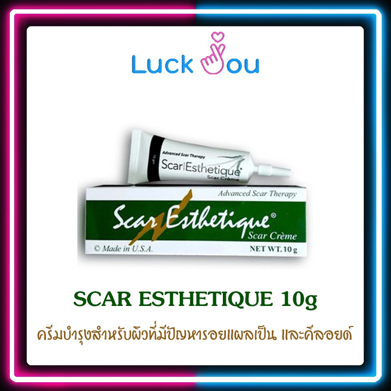 Scar Esthetique ครีมลดรอยแผลเป็น 10 กรัม