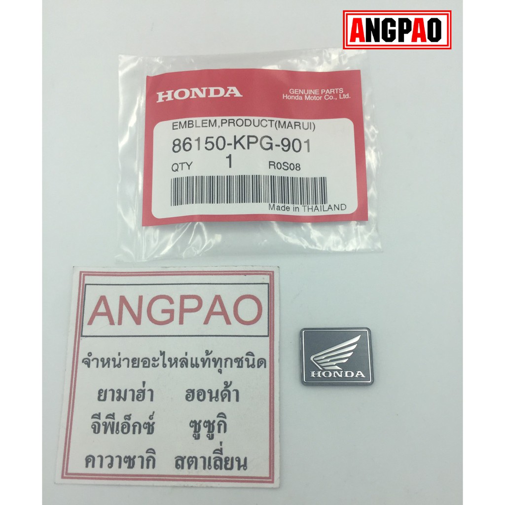 เครื่องหมายปีกนก โลโก้ Honda แท้ศูนย์ ฮอนด้า/ 86150-KPG-901
